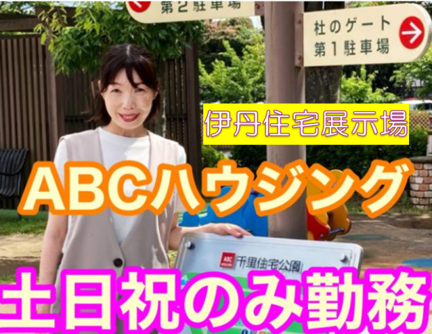 お車通勤OK。大手ハウスメーカー様のお仕事です！