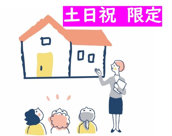 朝ゆっくり11時スタート！【奈良市】住宅展示場/ハウスメーカーモデルホーム受付・案内/扶養内◎住宅展示場のイベント受付スタッフ