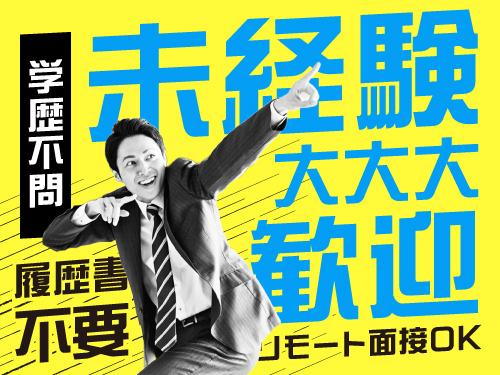 ［豊橋市］日用品フィルムロールの機械オペレーターなど／工場未経験OK！日用品フィルムロールの機械オペレーターなど／2交替