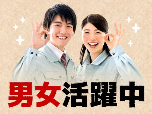 ［中津川市］磁石製造の機械オペレーター・検査／製造未経験からしっかり稼げる♪磁石製造の機械オペレーター・検査／2交替