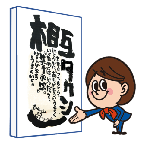 相互タクシー株式会社のアルバイト パート 正社員情報 イーアイデム 和歌山市のコールセンター求人情報 Id A