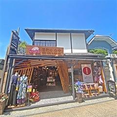 倭物やカヤ　鎌倉小町店