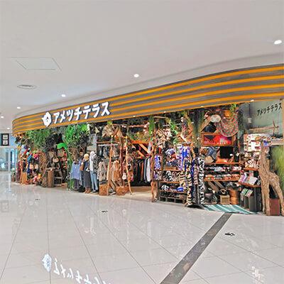 アメツチテラス　イオンモール座間店