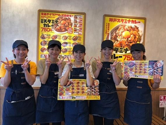 神戸スタミナカレー 神栖店 No のアルバイト パート情報 イーアイデム 神栖市のファミリーレストラン求人 情報 Id A