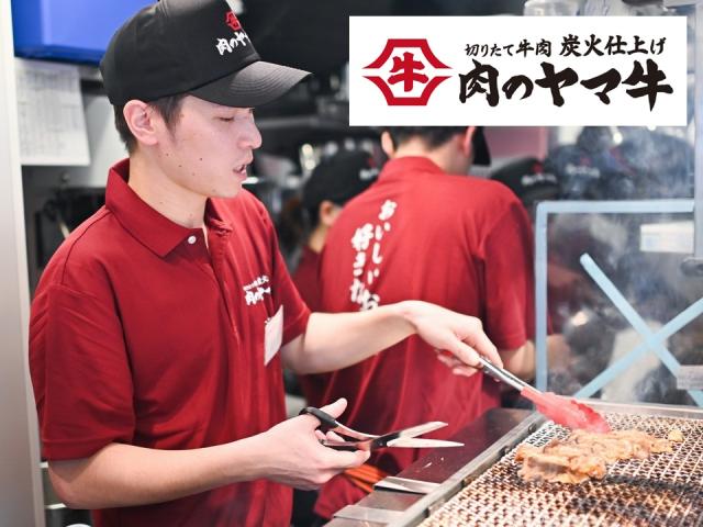 肉のヤマ牛けやきウォーク前橋店