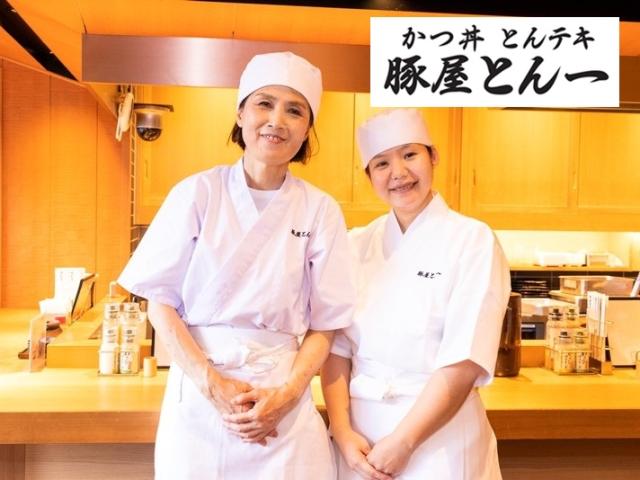 豚屋とん一アリオ蘇我店