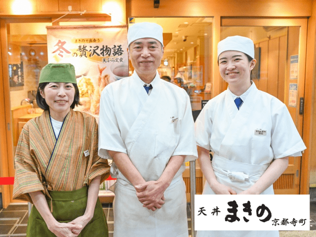 天丼まきの京都寺町店