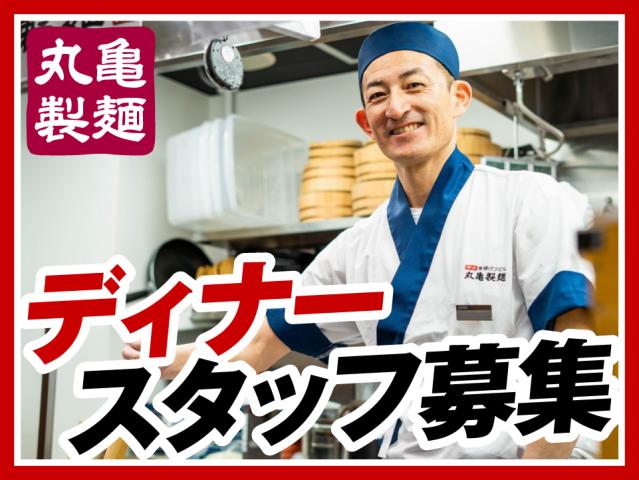 丸亀製麺南あわじ店