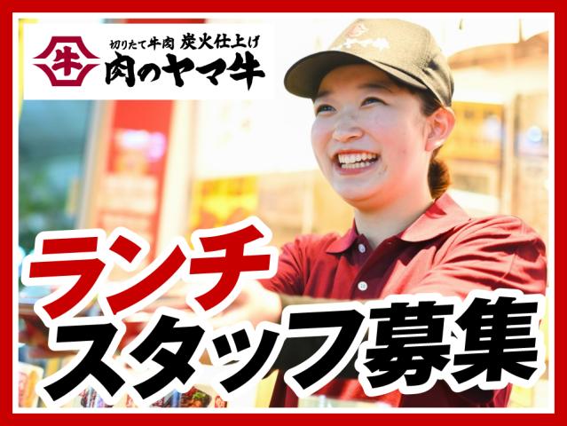 肉のヤマ牛南行徳店