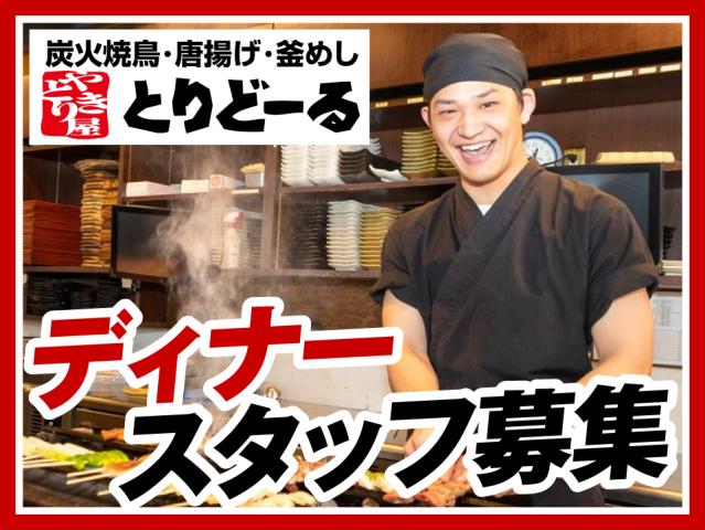とりどーる寝屋川店