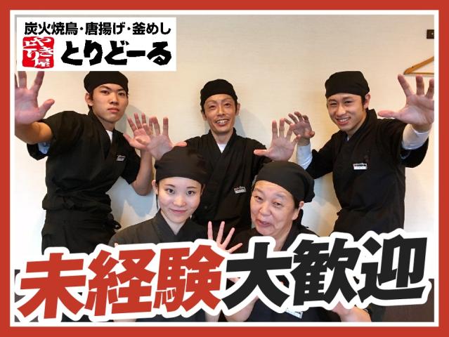 とりどーる東大阪中野店