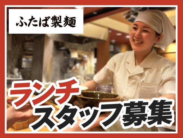 幅広い年代が笑顔で活躍中☆
柔軟シフトで時間を上手に使えます
経験不要「やりたい」の熱意を重視します