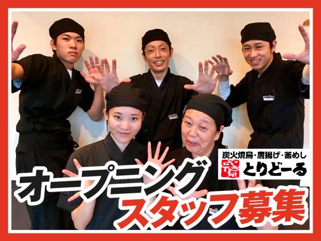 既存店では幅広い年代が笑顔で活躍中☆
柔軟シフトで時間を上手に使えます
経験不要「やりたい」の熱意を重視します