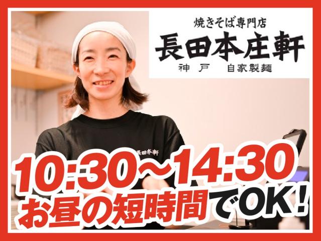幅広い年代が笑顔で活躍中☆
柔軟シフトで時間を上手に使えます
経験不要「やりたい」の熱意を重視します