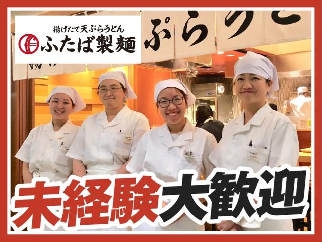 【シフト1週間毎】主婦（夫）さん活躍中！週2日〜／1日3h〜OK◎高時給1200円〜！キッチン・ホールスタッフ