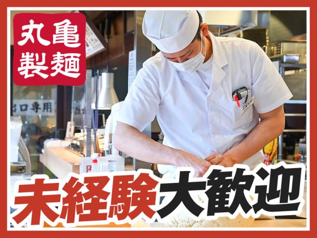 丸亀製麺渋谷道玄坂店