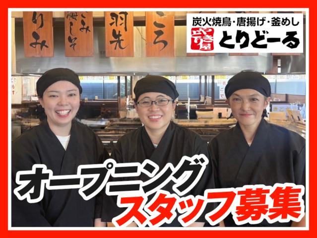 オープニング☆時給1350円!【ランチ帯】週2日〜/1日3h〜OK◎未経験歓迎◎まかない有!【ランチ】調理・接客スタッフ