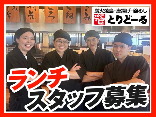 幅広い年代が笑顔で活躍中☆
柔軟シフトで時間を上手に使えます
経験不要「やりたい」の熱意を重視します