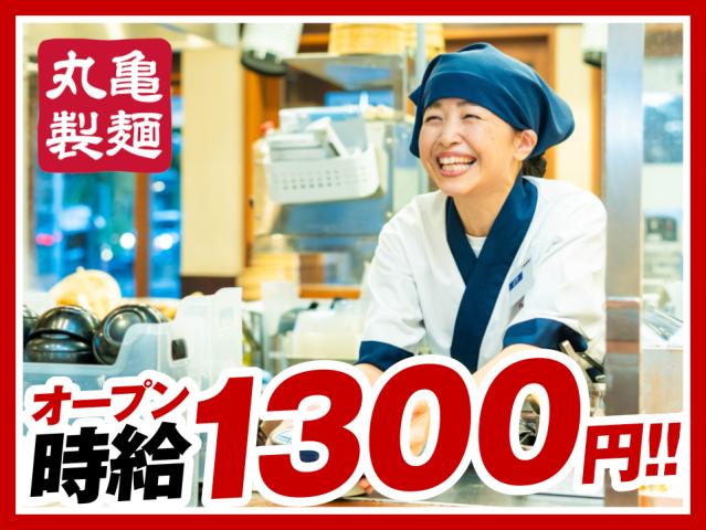 既存店では幅広い年代が笑顔で活躍中☆
柔軟シフトで時間を上手に使えます
経験不要「やりたい」の熱意を重視します