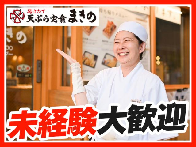 土日祝時給1450円〜★【履歴書不要】主婦（夫）さん活躍中！週2日〜／1日3h〜OK◎キッチン・ホールスタッフ