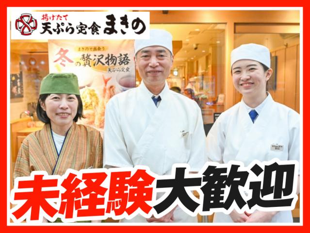幅広い年代が笑顔で活躍中☆
経験不要「やりたい」の熱意を重視します