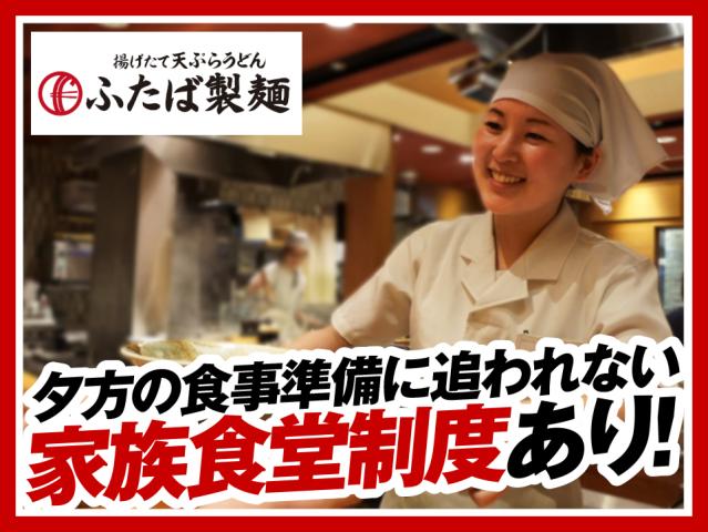 平日のみ★ランチ急募！お子さまが月最大1万円まで無料で食事を楽しめる家族食堂スタート！キッチン・ホールスタッフ（ランチタイム）