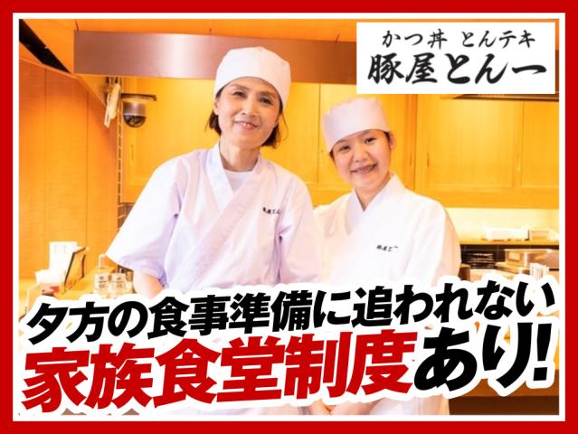 お子さまが月最大5千円まで無償で食事を楽しめる家族食堂スタート！週2日〜／1日3h〜OK◎調理・接客スタッフ（ランチタイム）