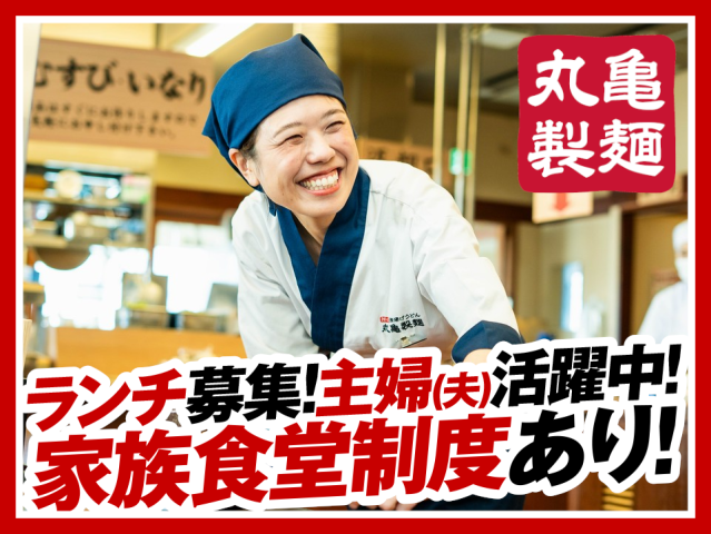 週2日〜／1日4h〜◎高時給1350円〜！お子さまが無償で食事を楽しめる家族食堂スタート！キッチン・ホールスタッフ（ランチタイム）
