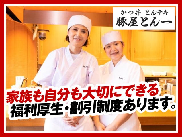 主婦(夫)さん・フリーターさん大歓迎◎週2日〜OK◎お子さまが無償で食事を楽しめる家族食堂スタート！調理・接客スタッフ（ランチタイム）