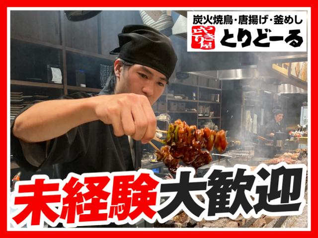 土日祝時給1280円〜★髪型・髪色自由！【シフト1週間毎】しゅふさん活躍中！週2日〜／1日3h〜OKキッチン・ホールスタッフ