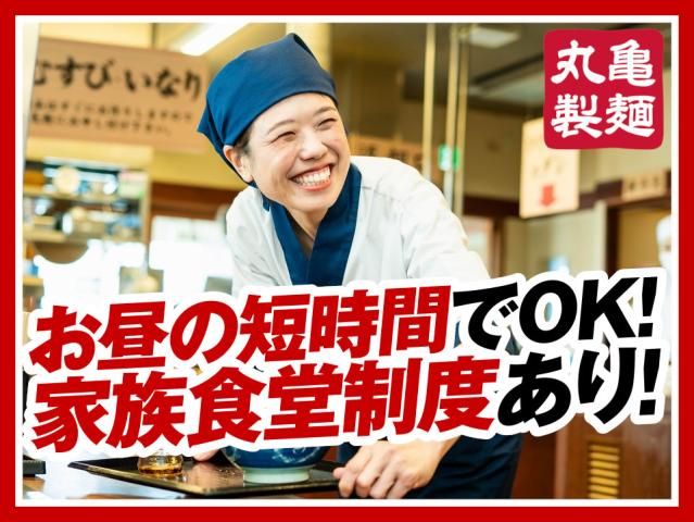 時給1200円！未経験の方も大歓迎♪週2日〜OK◎お子さまが無償で食事を楽しめる家族食堂スタート！キッチン・ホールスタッフ（ランチタイム）