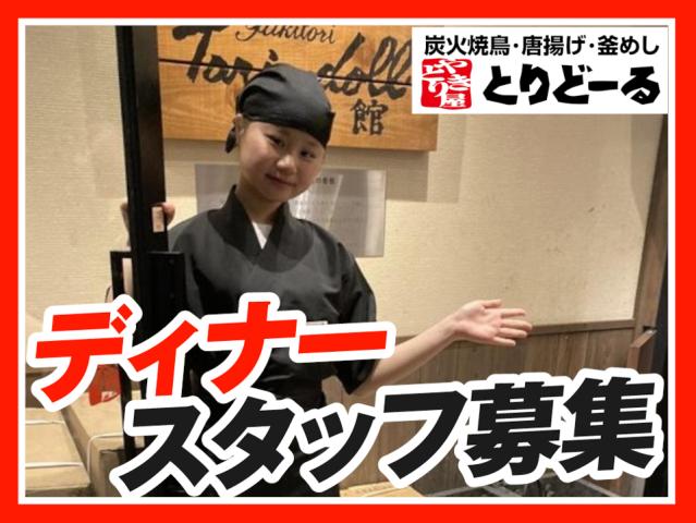 土日祝時給1250円〜★学生さん活躍中！友達と応募も◎まかない有！週2日〜／1日3h〜OK◎キッチン・ホールスタッフ（ディナータイム）