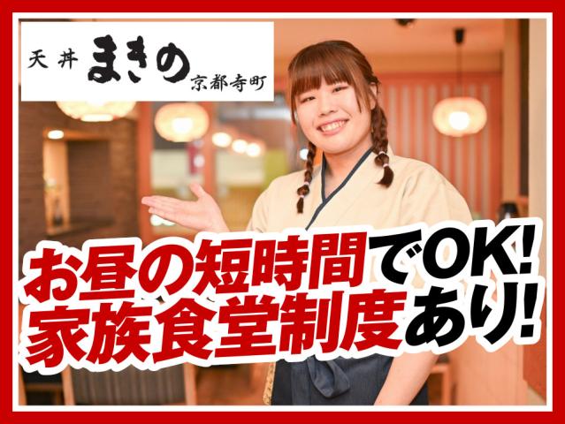 幅広い年代が笑顔で活躍中☆
経験不要「やりたい」の熱意を重視します
