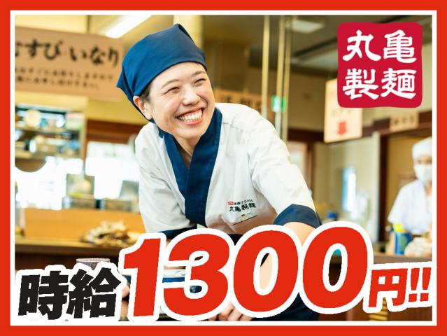 ＜時給1300円！＞23時迄入れる方採用率UP！【シフト1週間毎】しゅふ活躍中！週2日〜／1日3h〜キッチン・ホールスタッフ