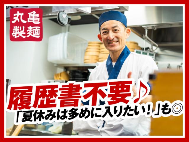 まかない有！週2日〜／1日3h〜OK◎【夜のスキマ時間でOK】学生さん活躍中！友達と応募も◎キッチン・ホールスタッフ（ディナータイム）