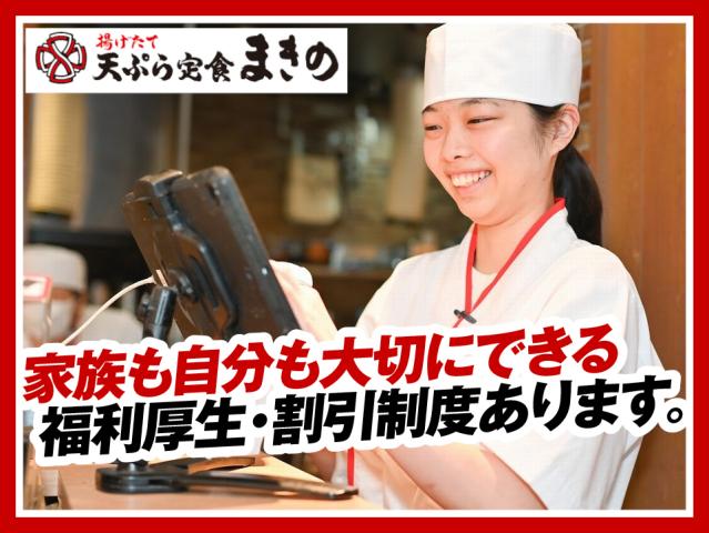 土日祝時給1350円〜★9-11時、11-17時大歓迎★週2日〜／1日2h〜OK◎家族食堂制度あり！キッチン・ホールスタッフ（ランチタイム）