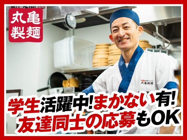 就活の合間に勤務もOK！【夜のスキマ時間でOK】友達と応募も◎まかない有！週1日〜／1日3h〜OK◎キッチン・ホールスタッフ（ディナータイム）