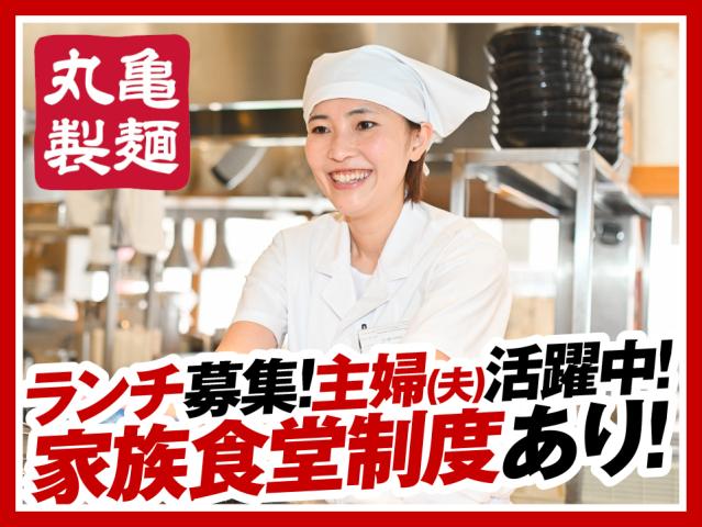 ランチ入れる方大歓迎◎週2日〜／1日3h〜OK◎お子さまが無償で食事を楽しめる家族食堂スタート！うどん店のキッチン・ホールスタッフ（ランチタイム）