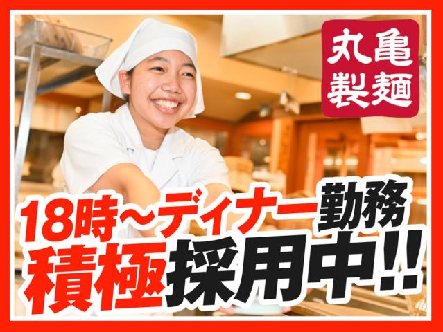 履歴書不要！【夜のスキマ時間でOK】学生さん活躍中！友達と応募も◎まかない有！週1日〜／1日2h〜◎キッチン・ホールスタッフ（ディナータイム）