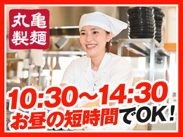 【ランチ短時間】子育てしゅふ活躍中！従業員割引有！週2日◎お子さまが無償で食事を楽しめる家族食堂有！キッチン・ホールスタッフ（ランチタイム）