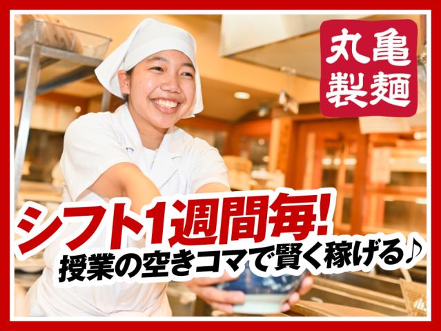 【夜のスキマ時間でOK】学生さん活躍中！友達と応募も◎週1日〜／1日2h〜OK◎キッチン・ホールスタッフ（ディナータイム）