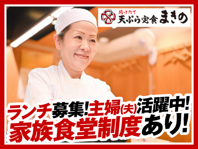幅広い年代が笑顔で活躍中☆
経験不要「やりたい」の熱意を重視します