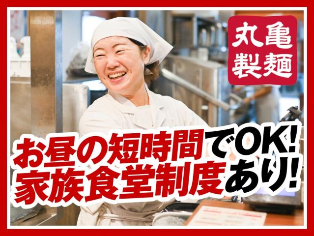週1日〜／1日3h〜OK◎スキマ時間OK！お子さまが無償で食事を楽しめる家族食堂スタート！キッチン・ホールスタッフ（ランチタイム）
