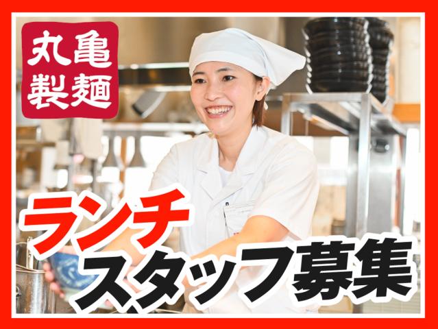 幅広い年代が笑顔で活躍中☆
柔軟シフトで時間を上手に使えます
経験不要「やりたい」の熱意を重視します