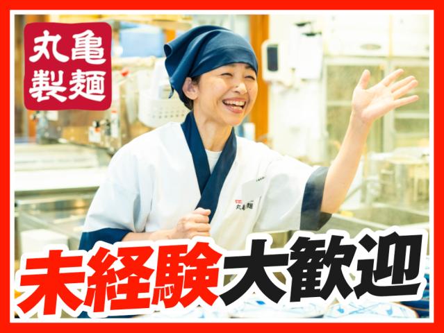 土日祝時給1250円〜★【シフト1週間毎】主婦（夫）さん活躍中！週2日〜／1日3h〜OK◎キッチン・ホールスタッフ