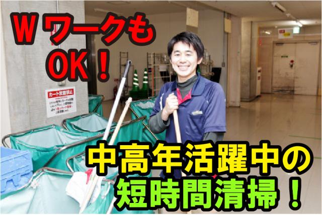 未経験からスタートした方も多数活躍中の簡単な清掃業務です♪