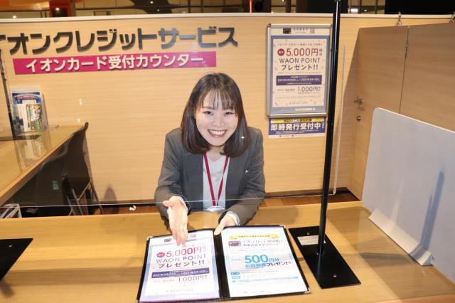 イオンクレジットサービス株式会社 大阪支店のアルバイト パート情報 イーアイデム 堺市北区のフロント 受付 フロア案内求人情報 Id A10416140475