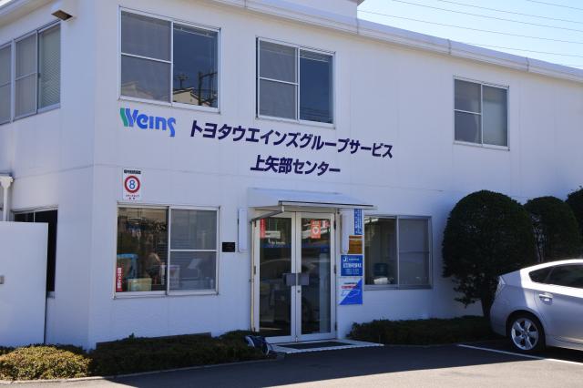 トヨタウエインズグループサービス株式会社