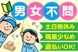 株式会社グロップ梅田オフィスkk 0038の派遣社員情報 イーアイデム 東大阪市の梱包 仕分け ピッキング求人情報 Id A