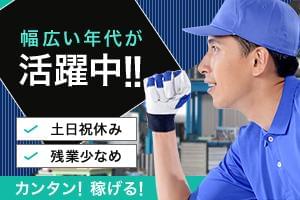 株式会社グロップ梅田オフィスag 0038の派遣社員情報 イーアイデム 尼崎市の製造 組立 加工求人情報 Id A00820068108